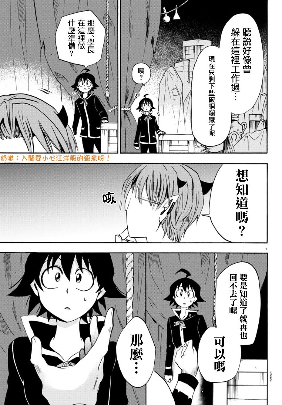 第27话