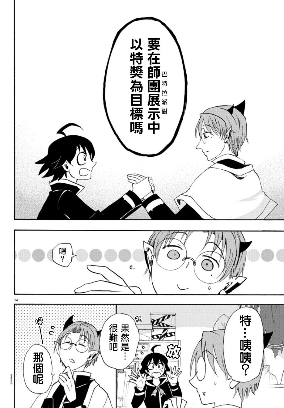 第27话