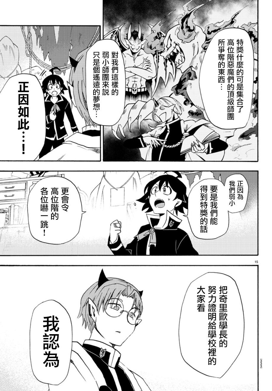 第27话