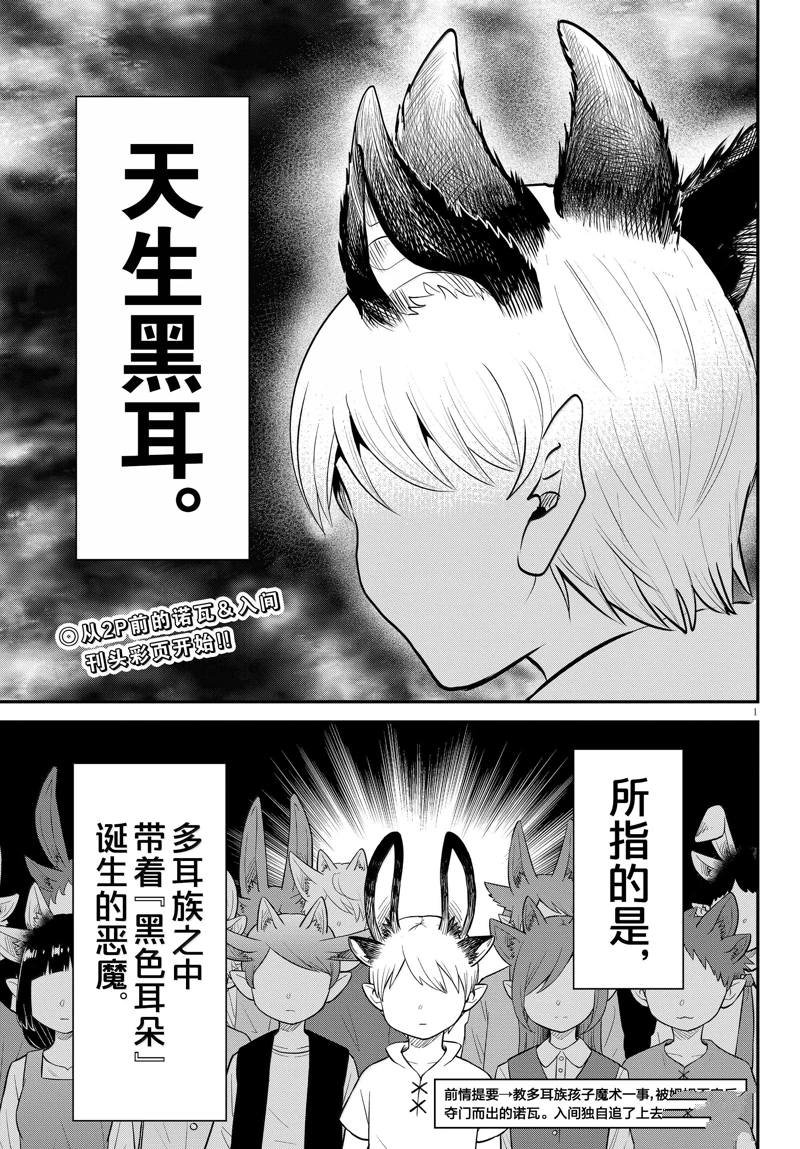 第362话