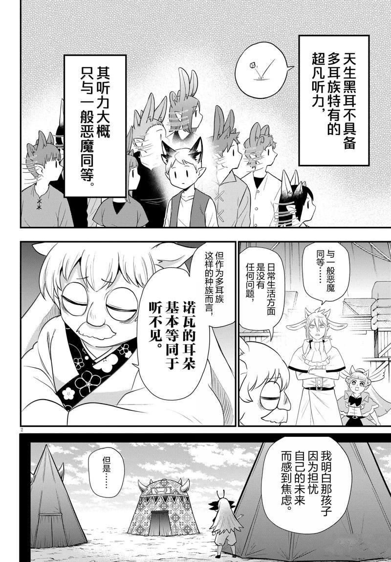 第362话