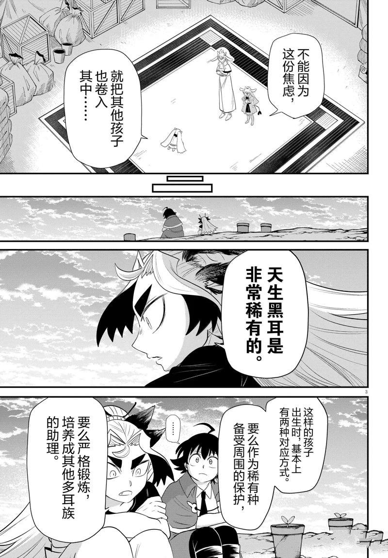 第362话