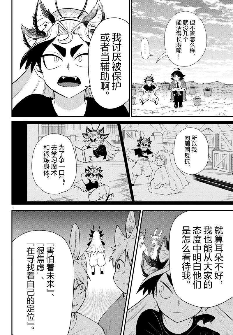 第362话