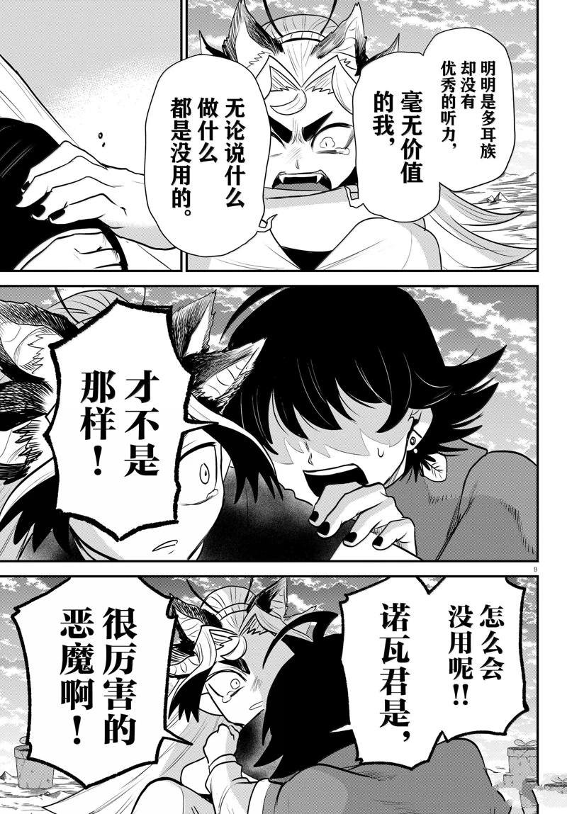 第362话