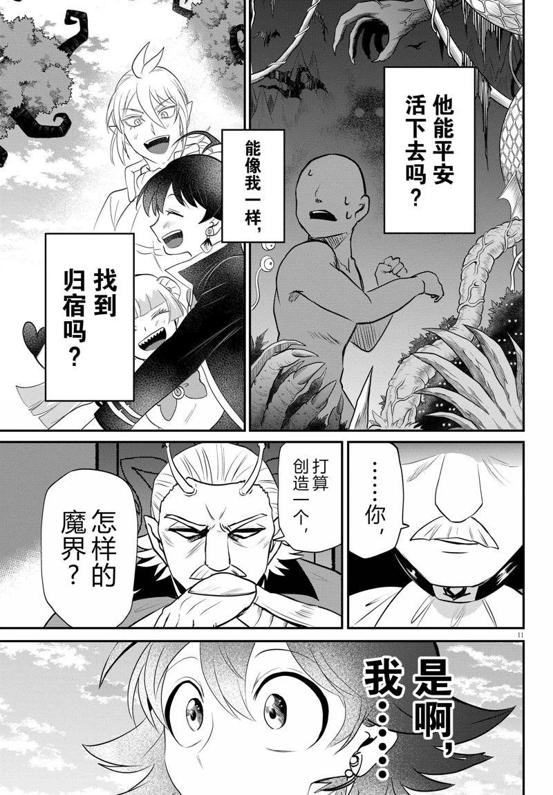 第362话