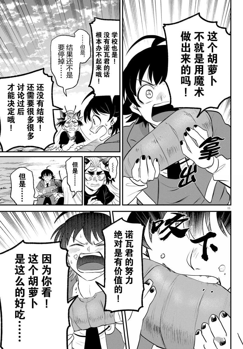 第362话