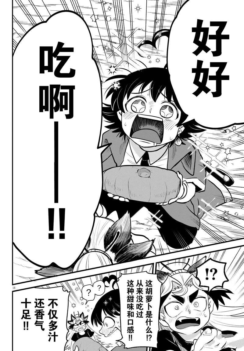 第362话
