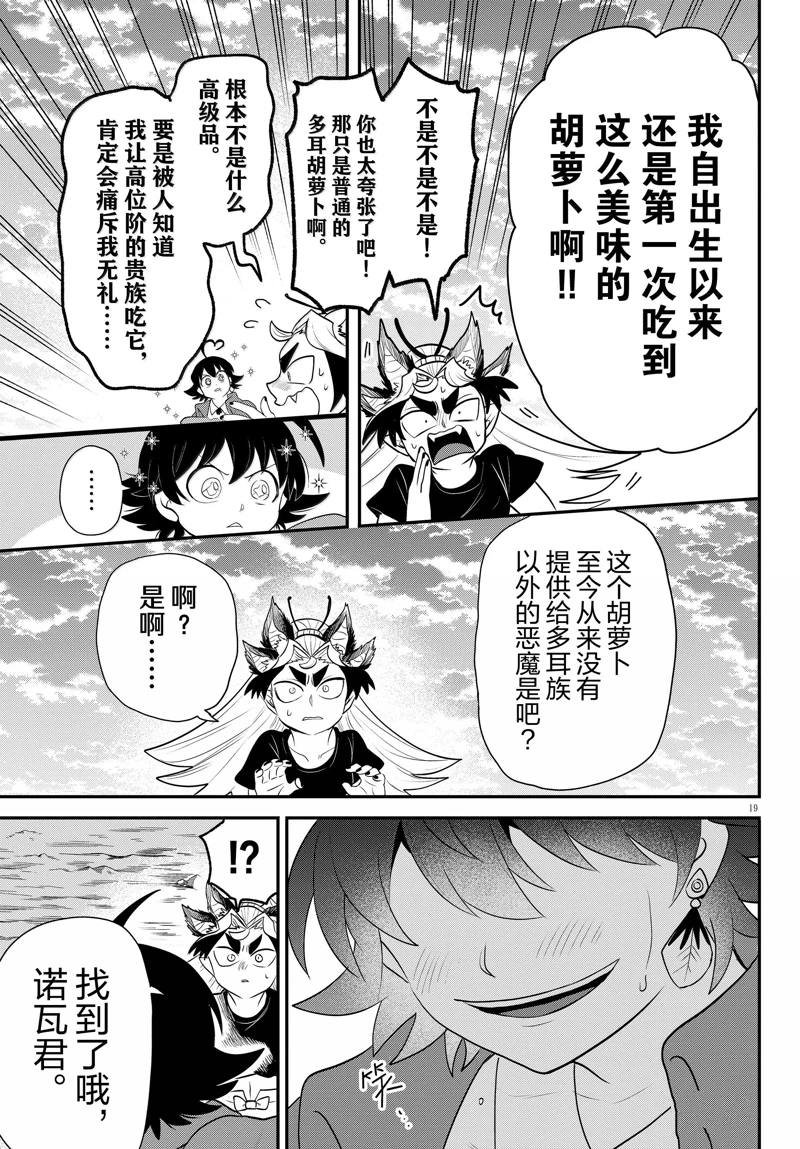 第362话