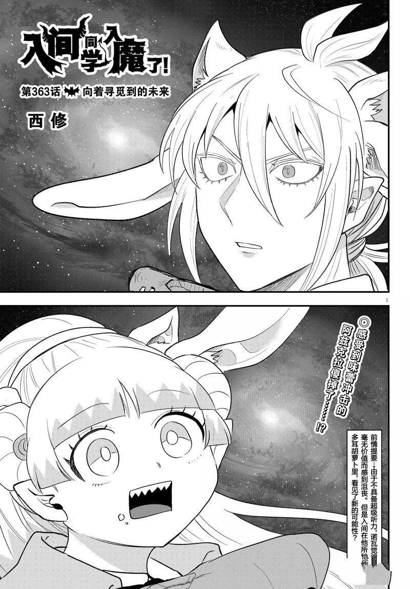 第363话