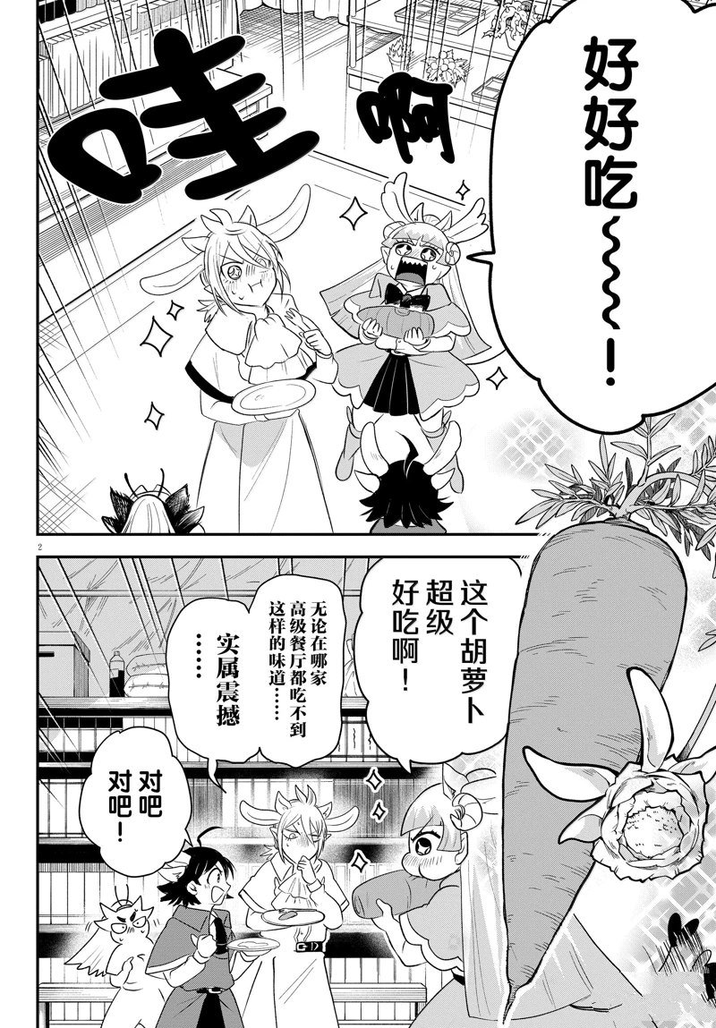 第363话
