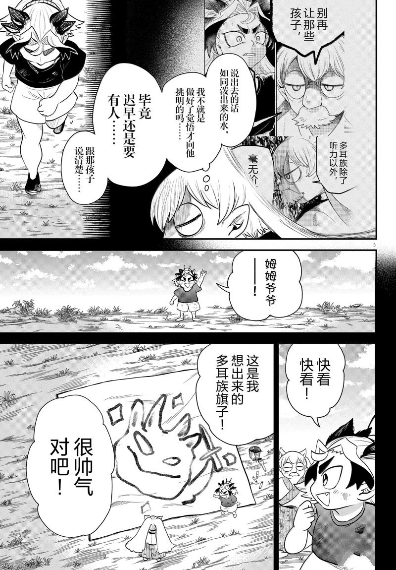第363话