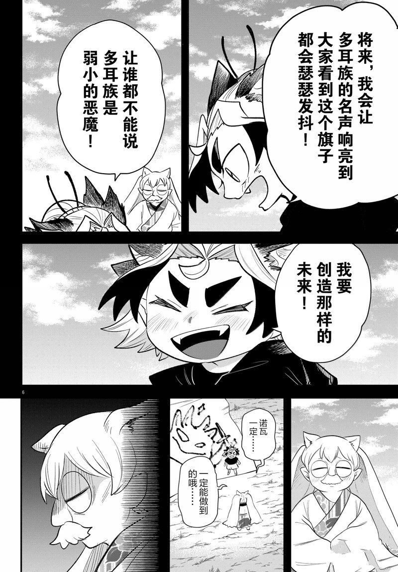 第363话