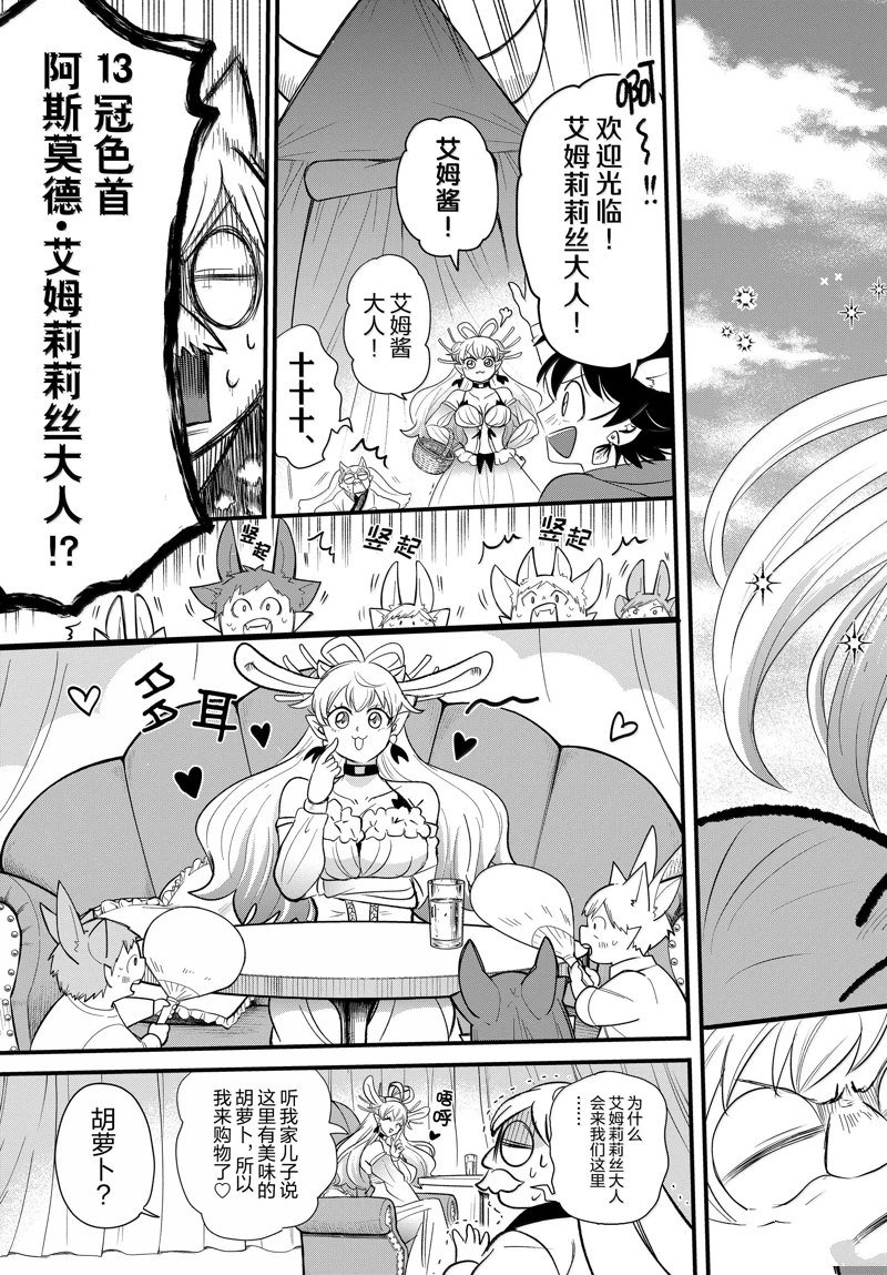 第363话