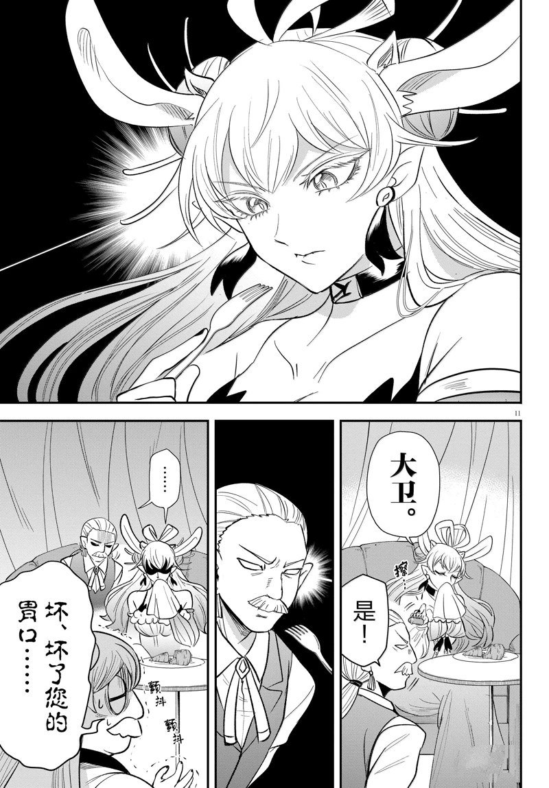 第363话