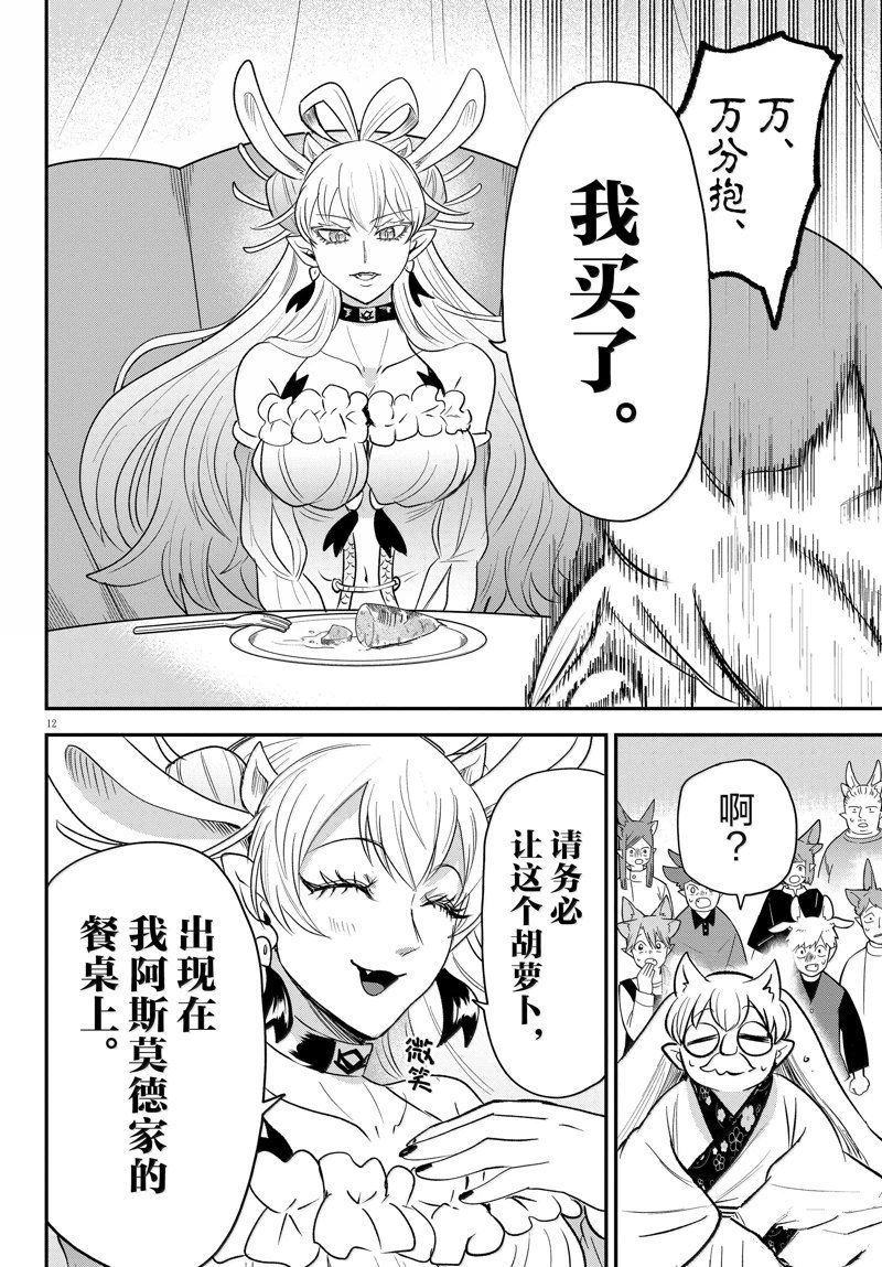 第363话