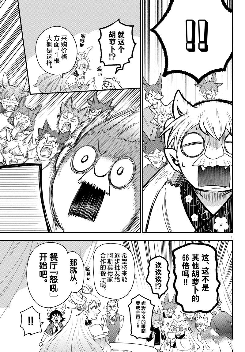 第363话