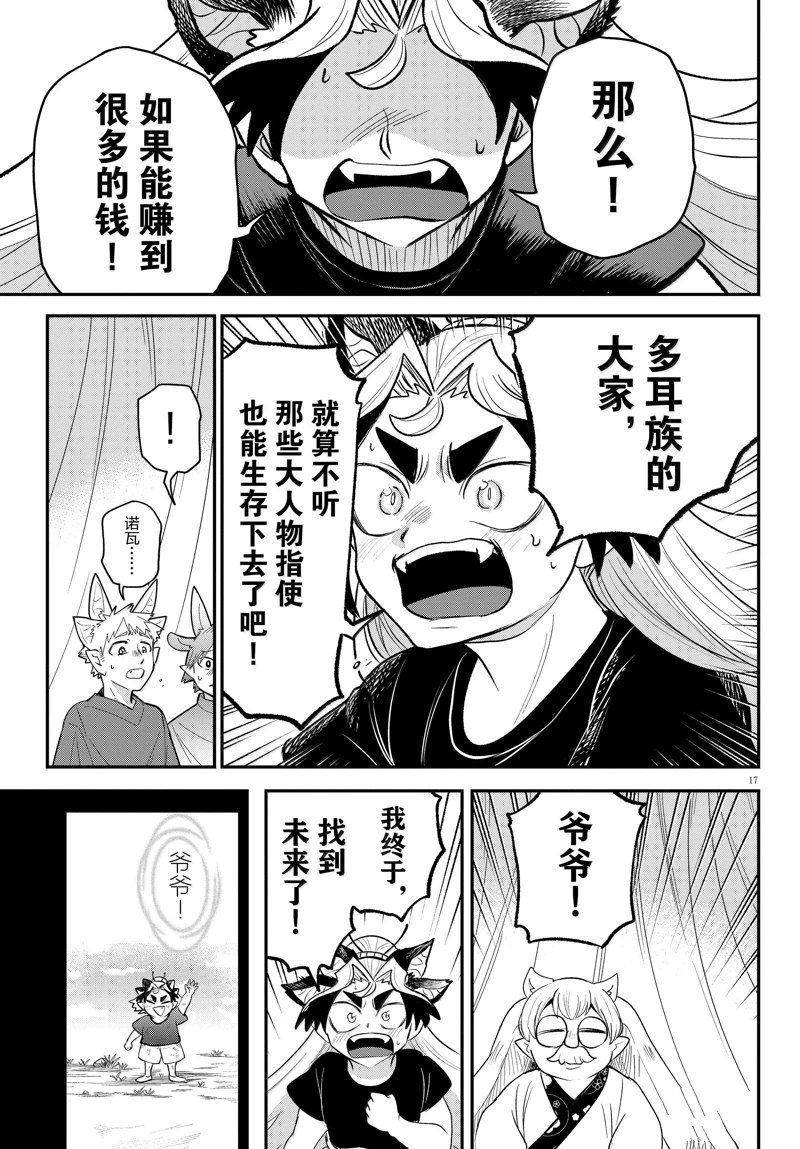 第363话