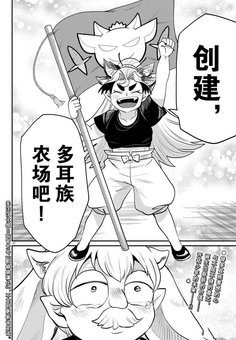 第363话