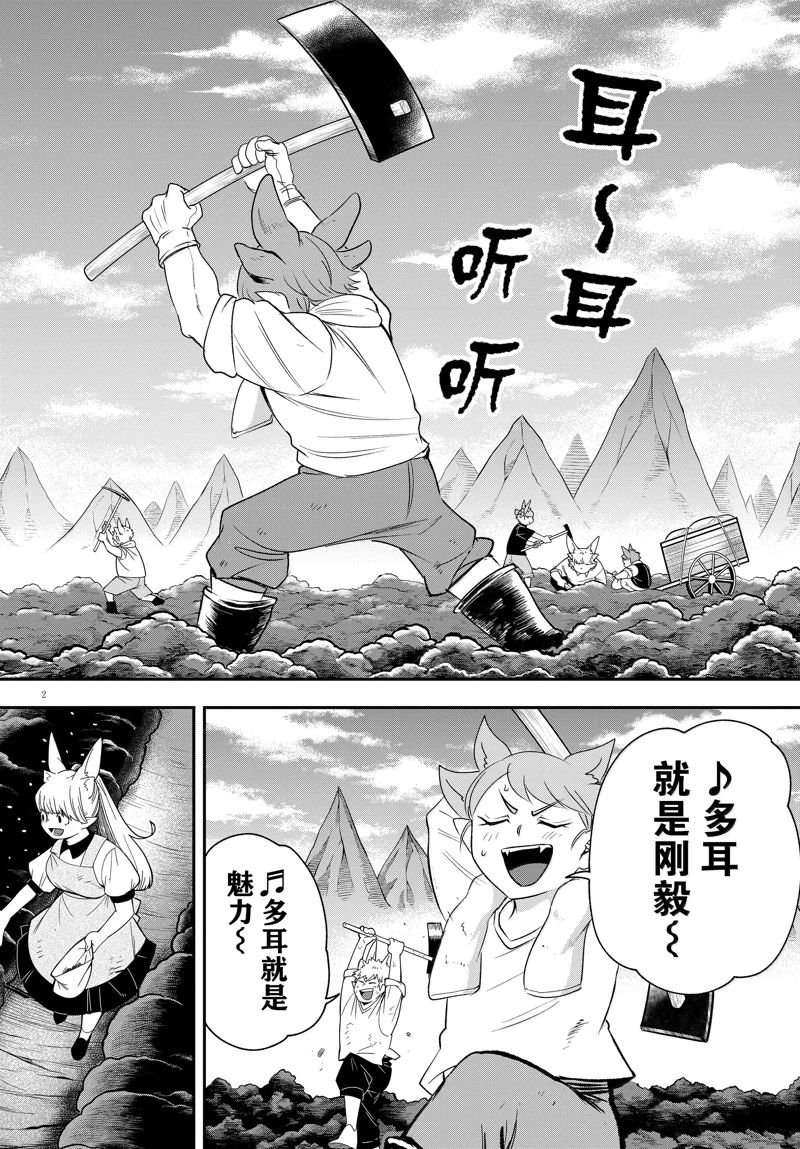 第364话