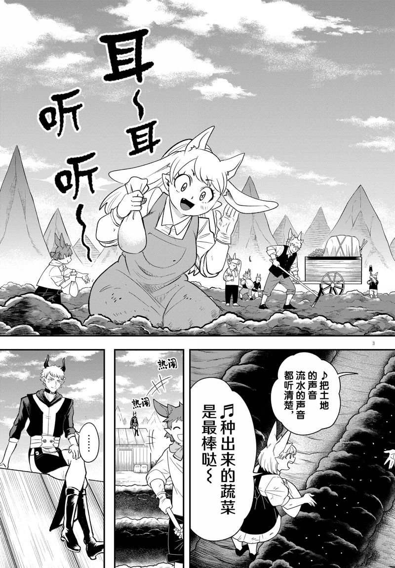 第364话