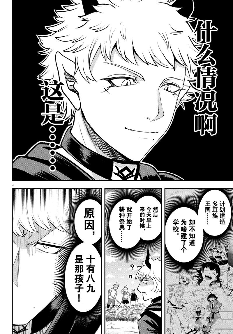 第364话
