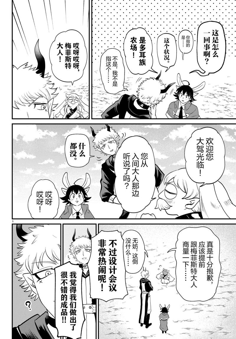 第364话