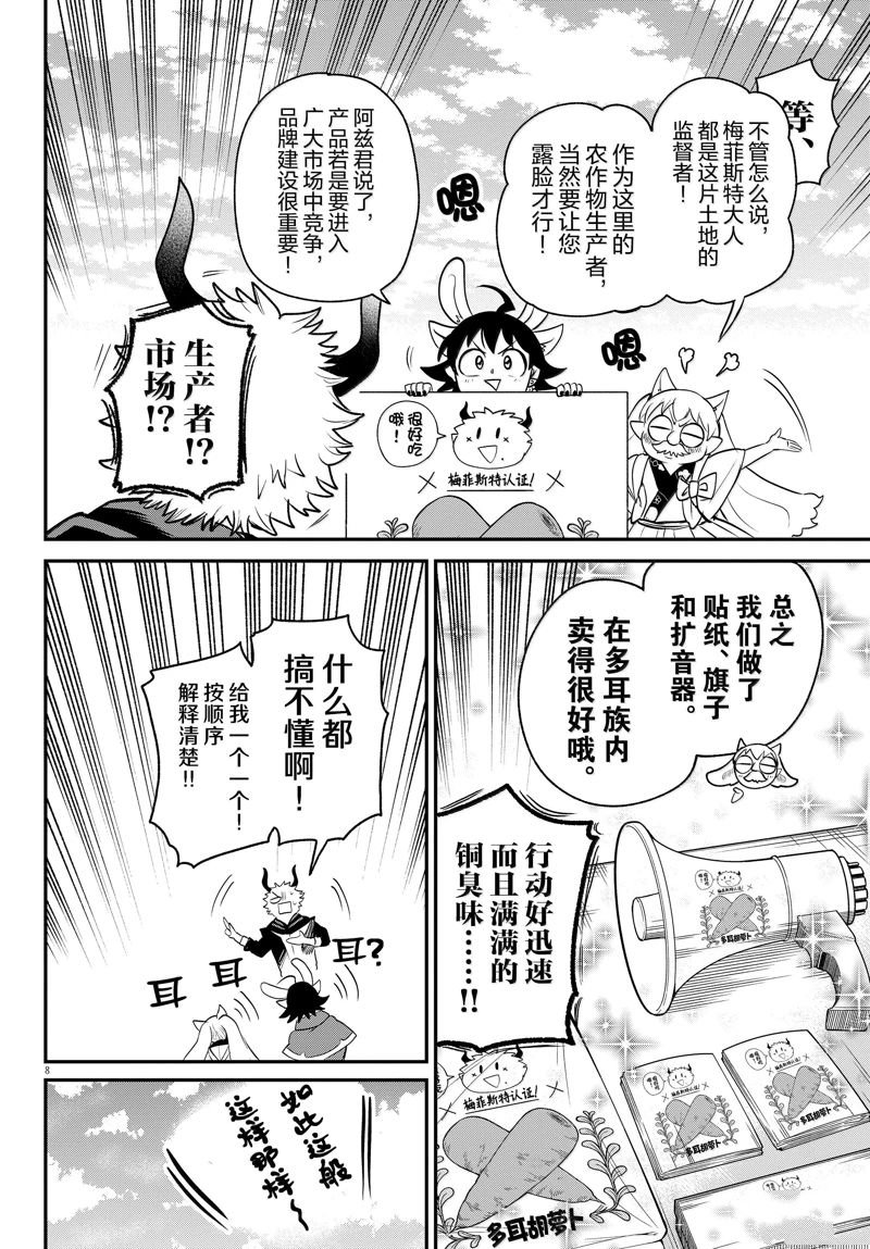第364话