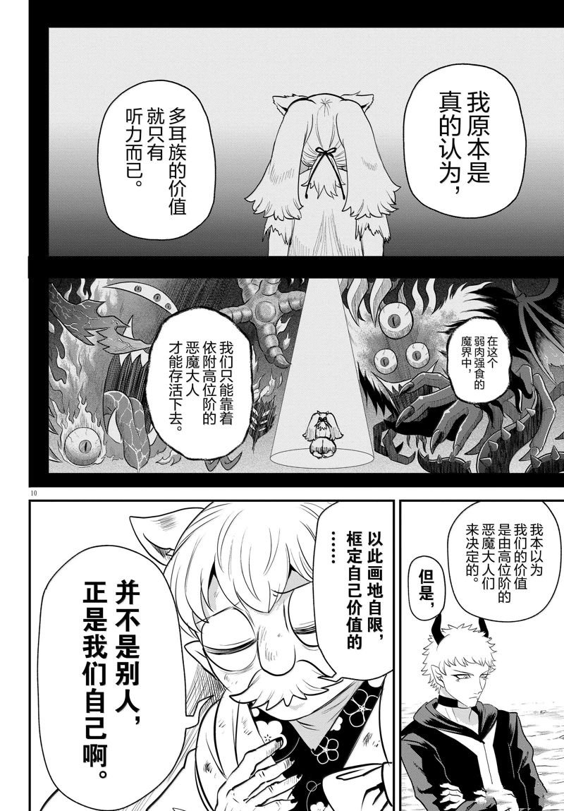 第364话