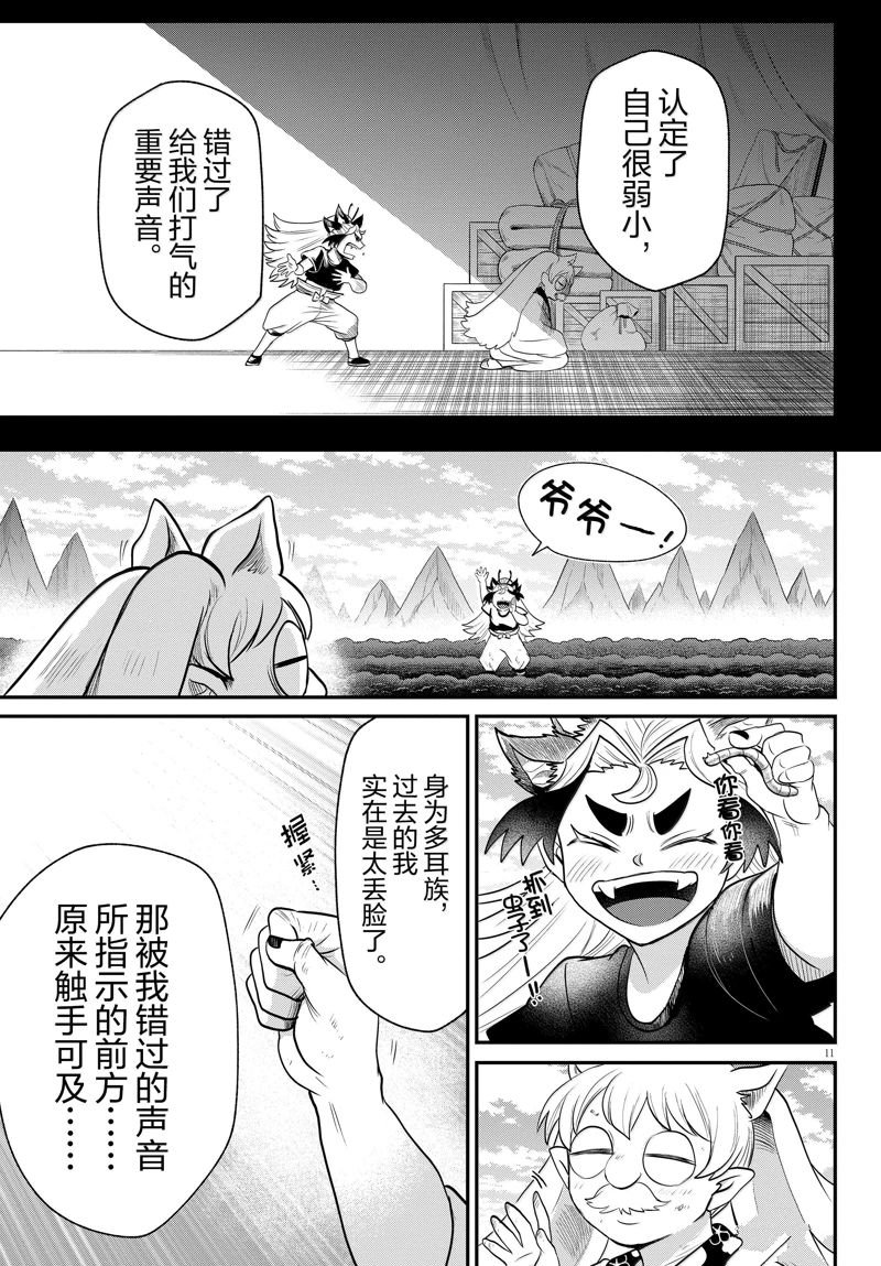 第364话