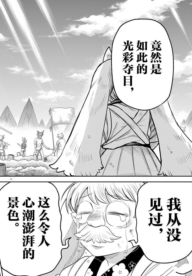 第364话