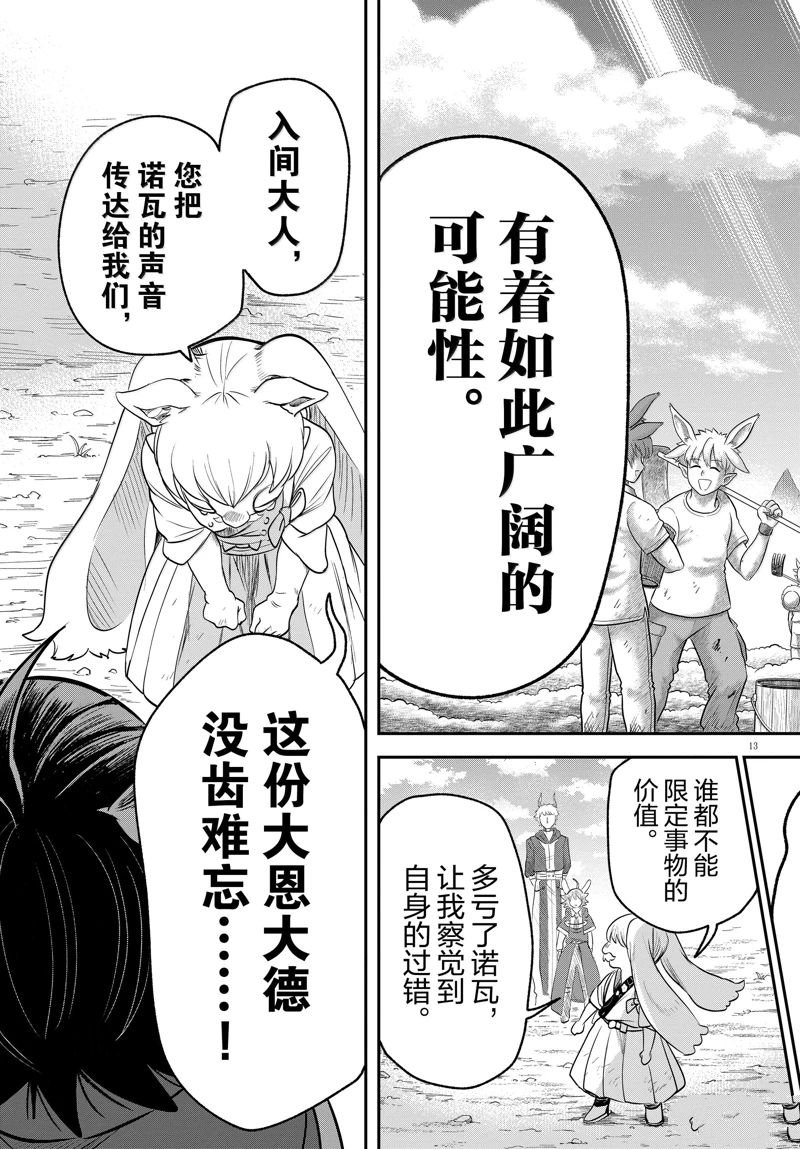第364话