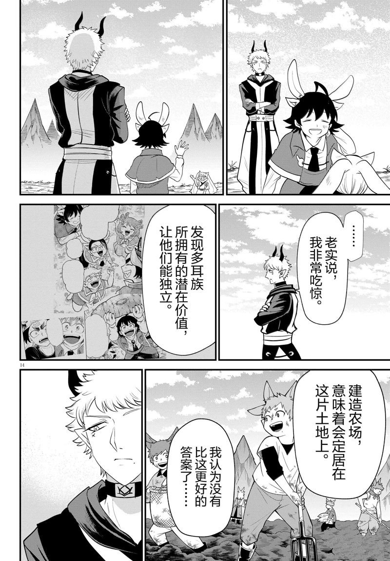 第364话