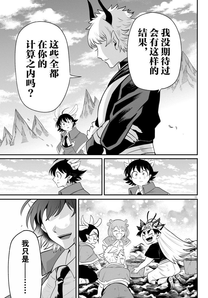 第364话