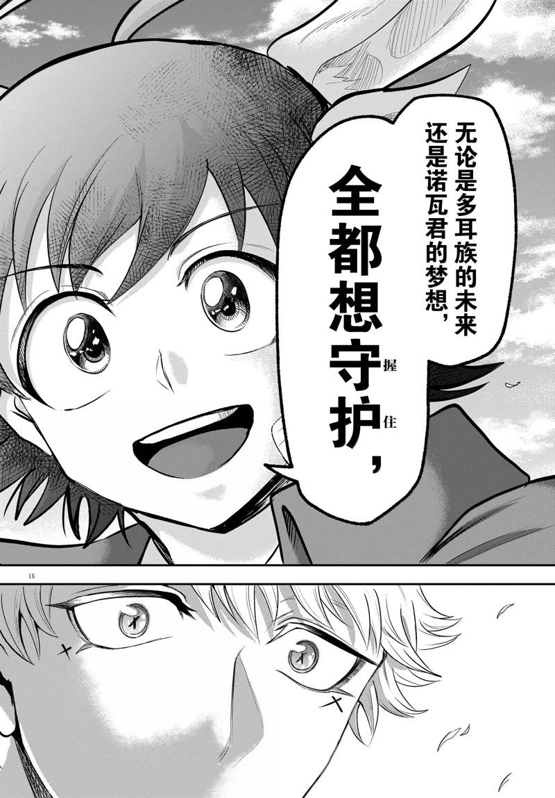 第364话