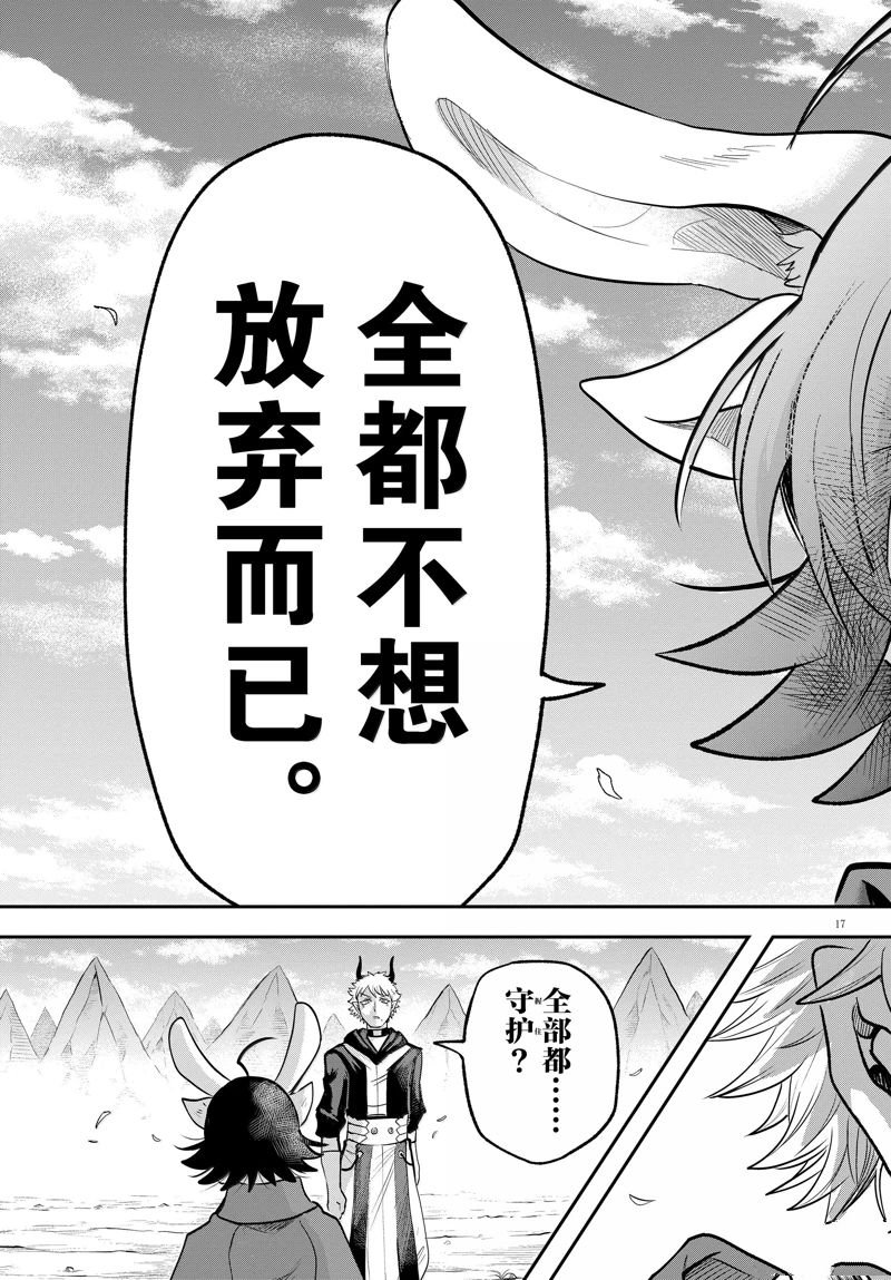 第364话