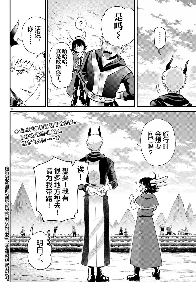 第364话