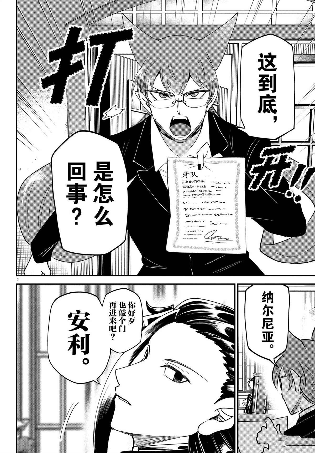 第365话