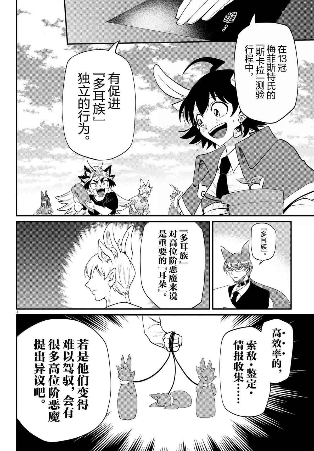 第365话