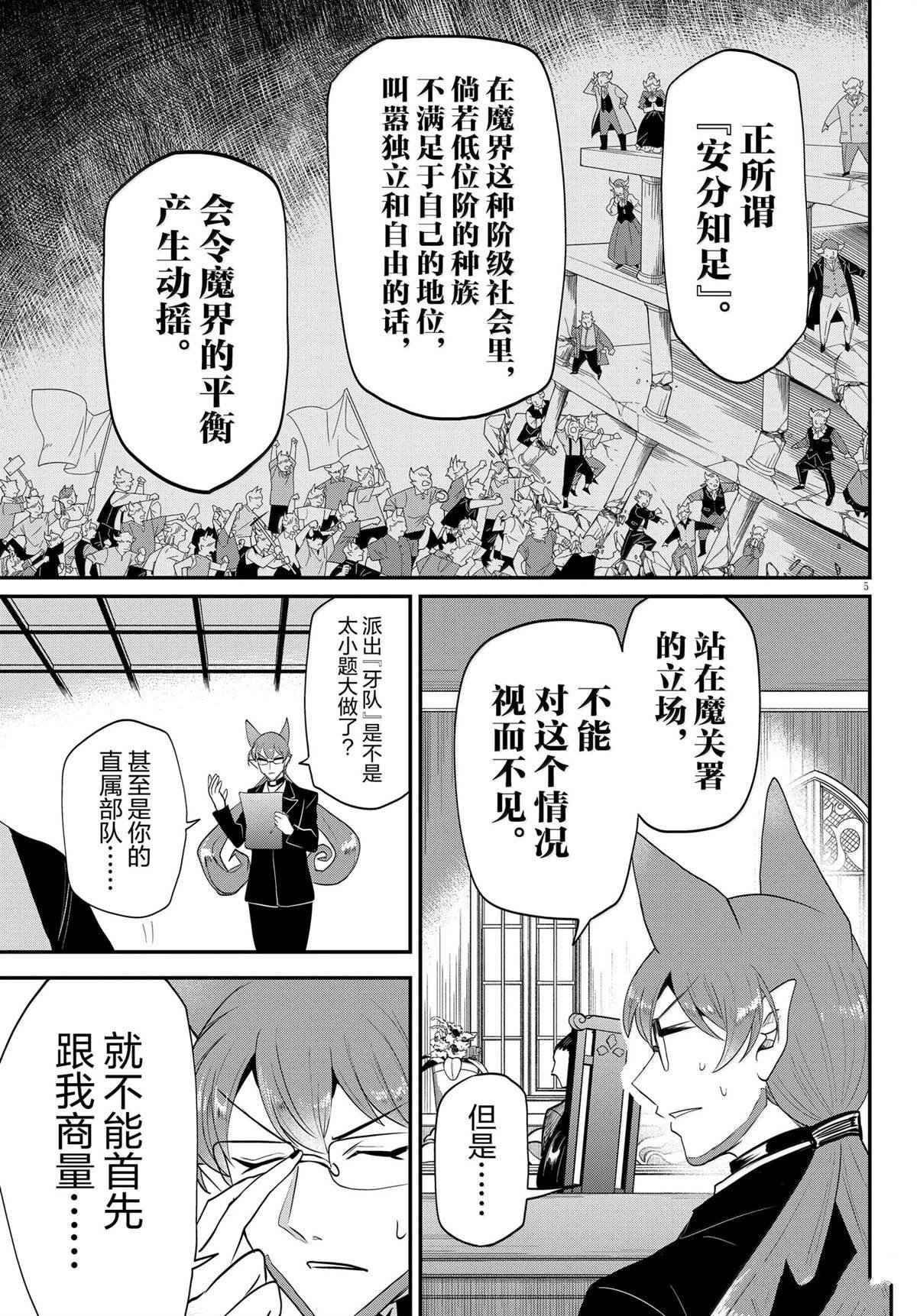第365话