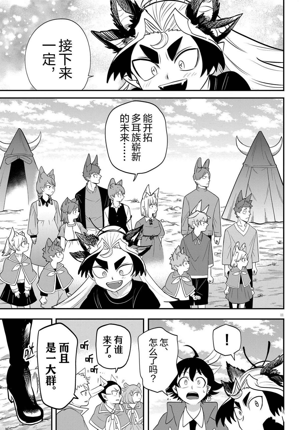 第365话