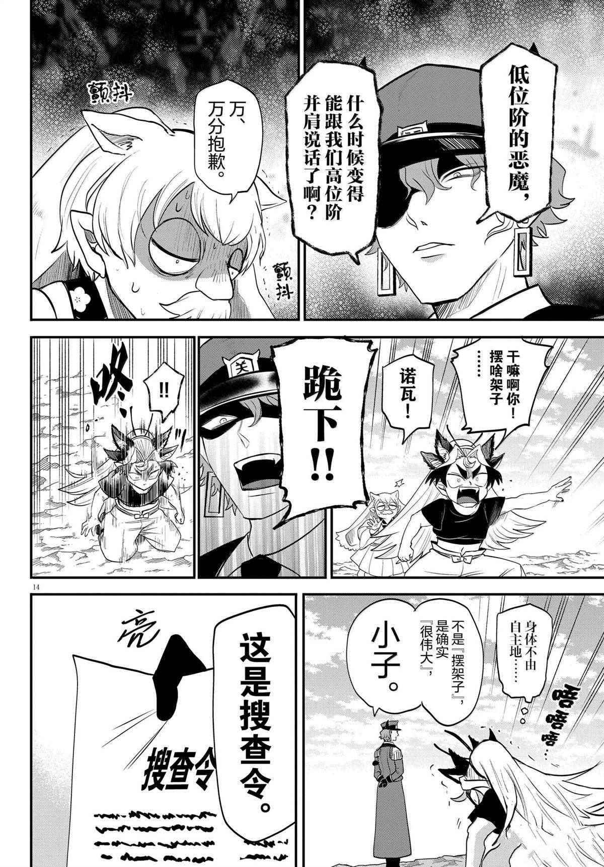第365话