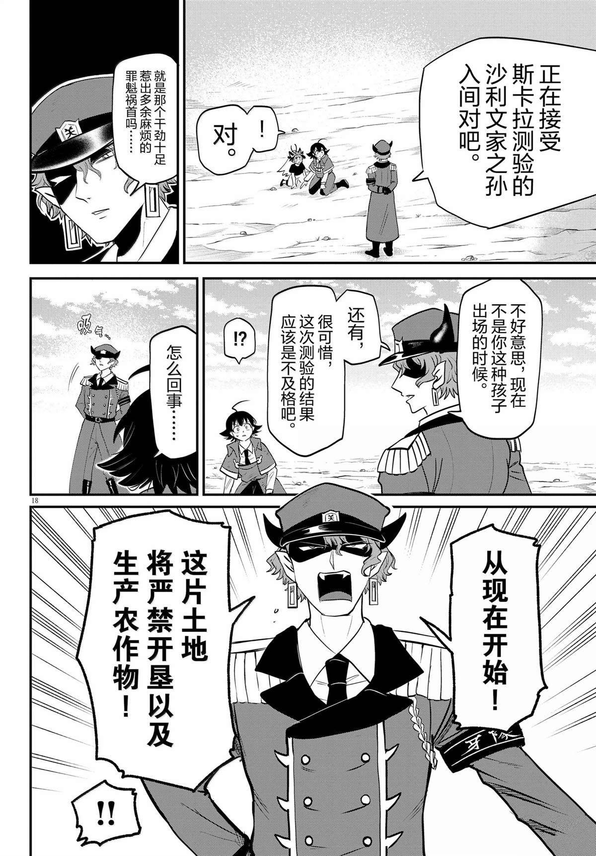 第365话
