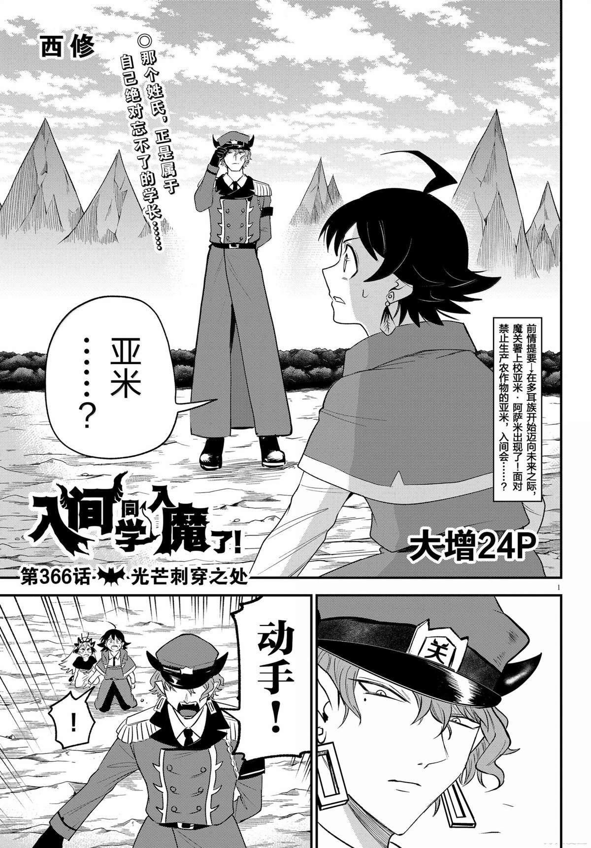 第366话
