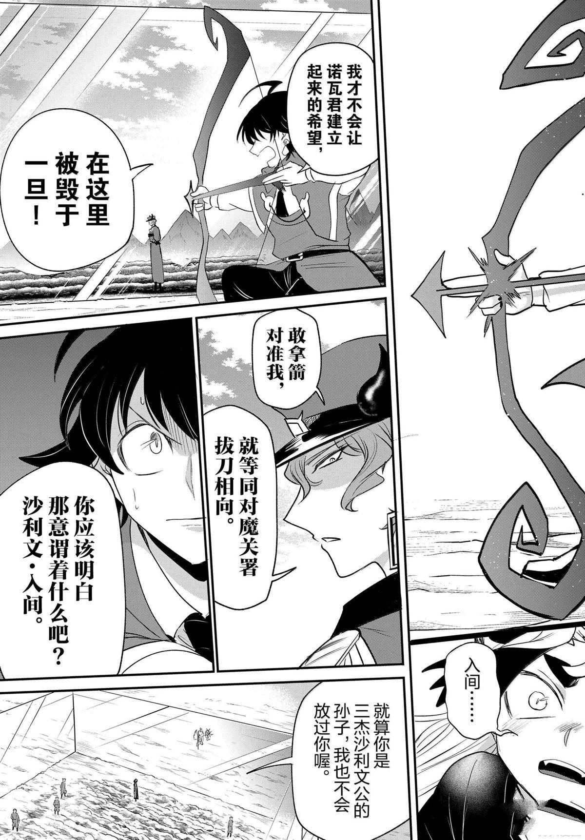 第366话