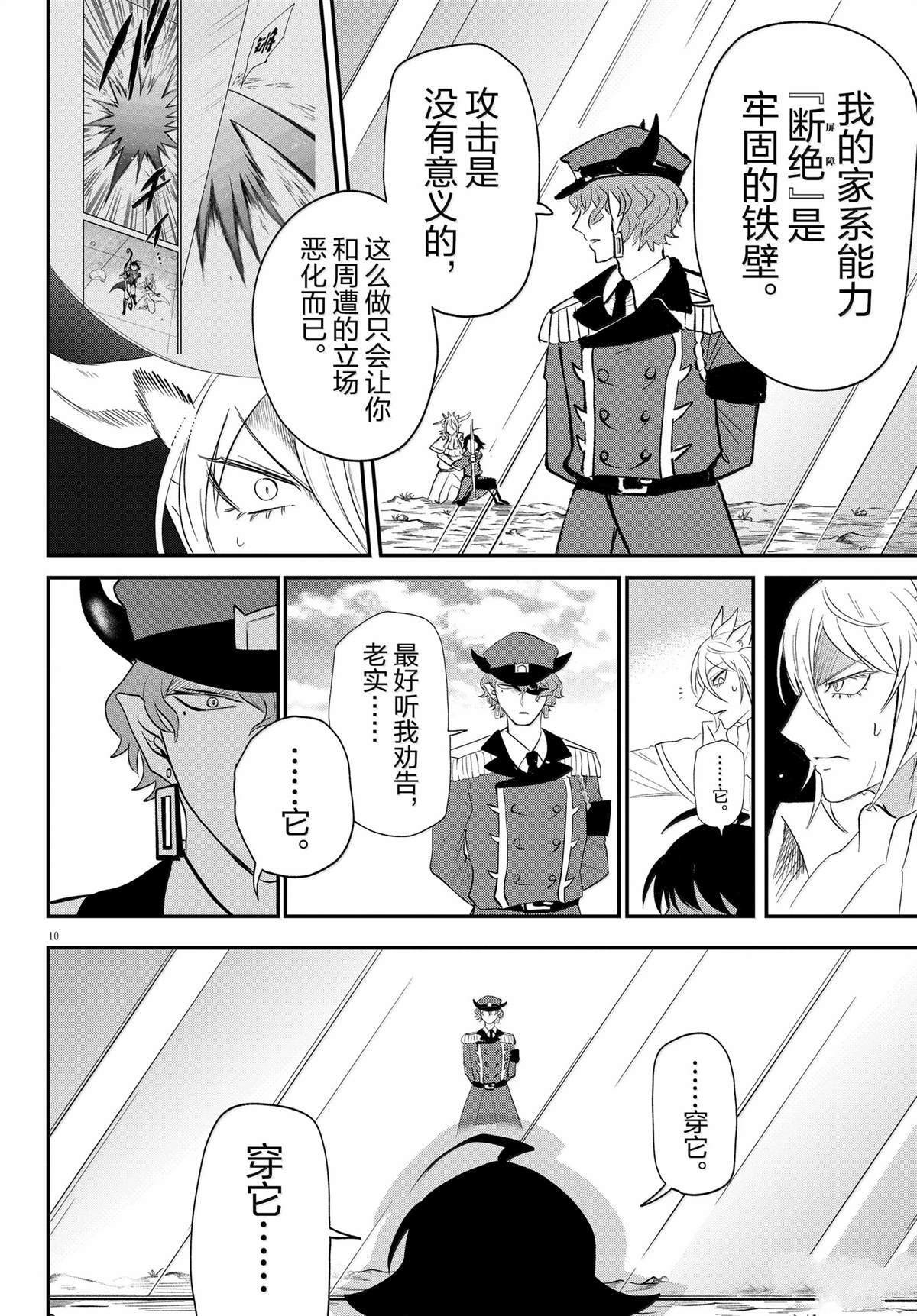 第366话