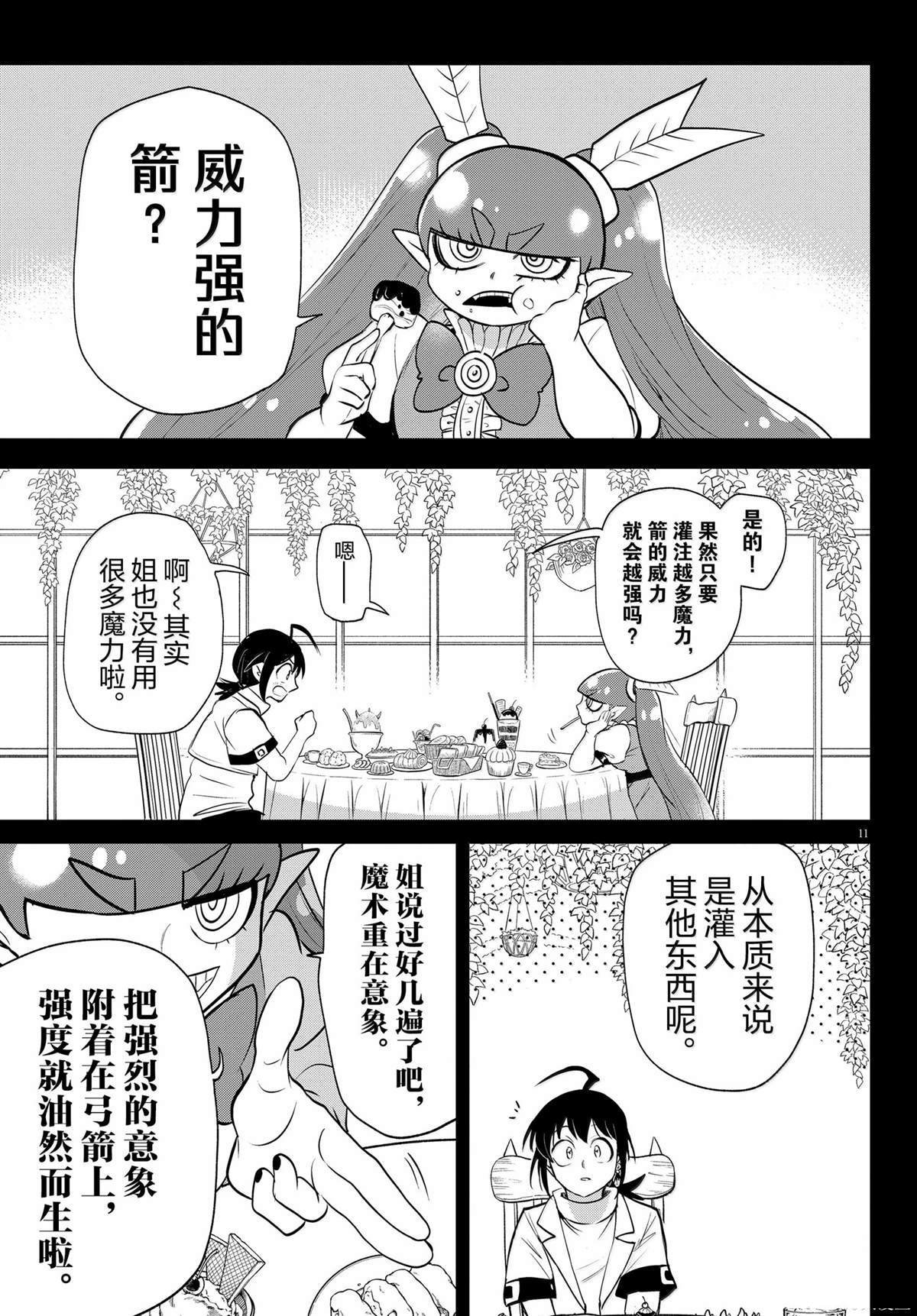 第366话