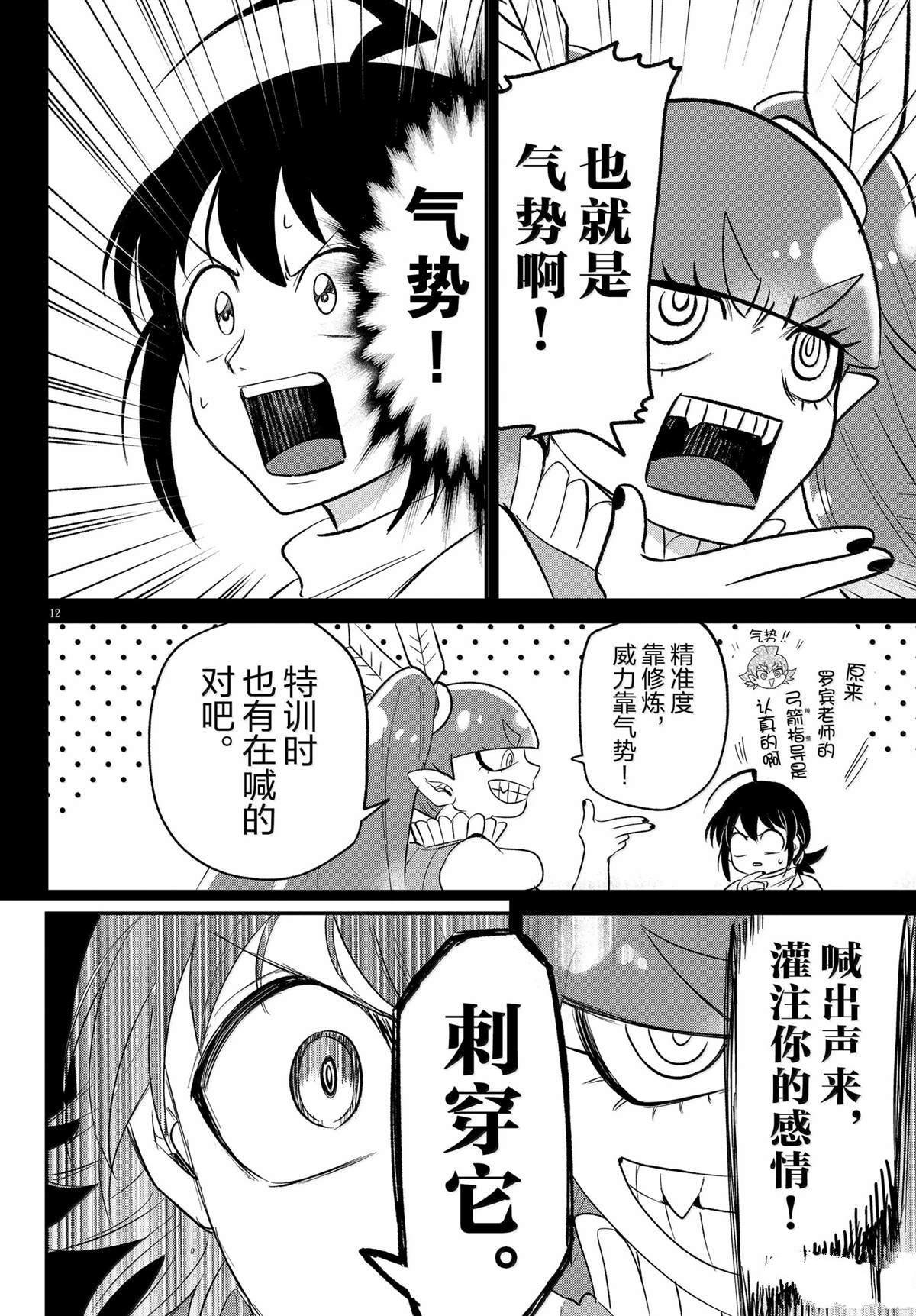 第366话
