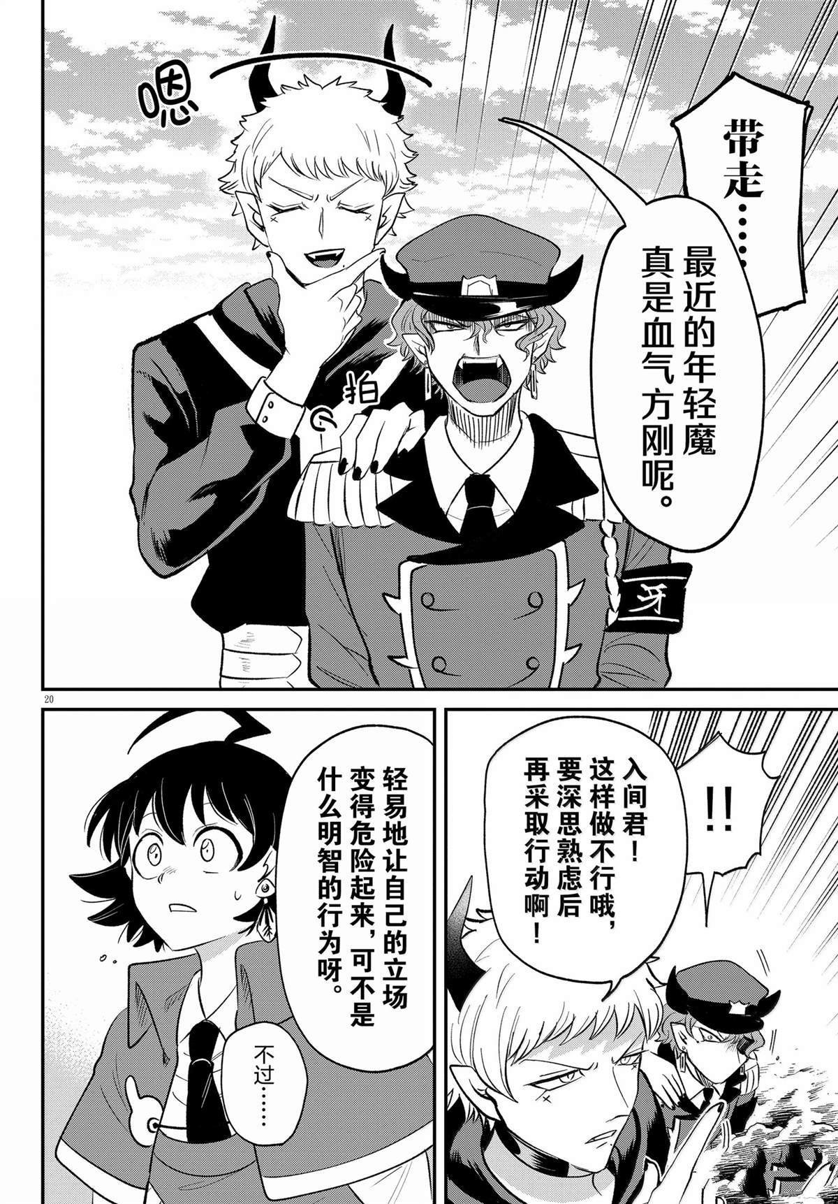 第366话