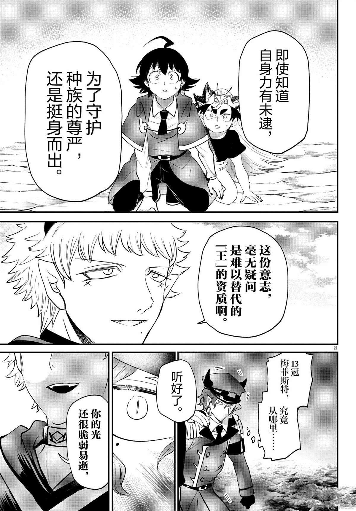 第366话