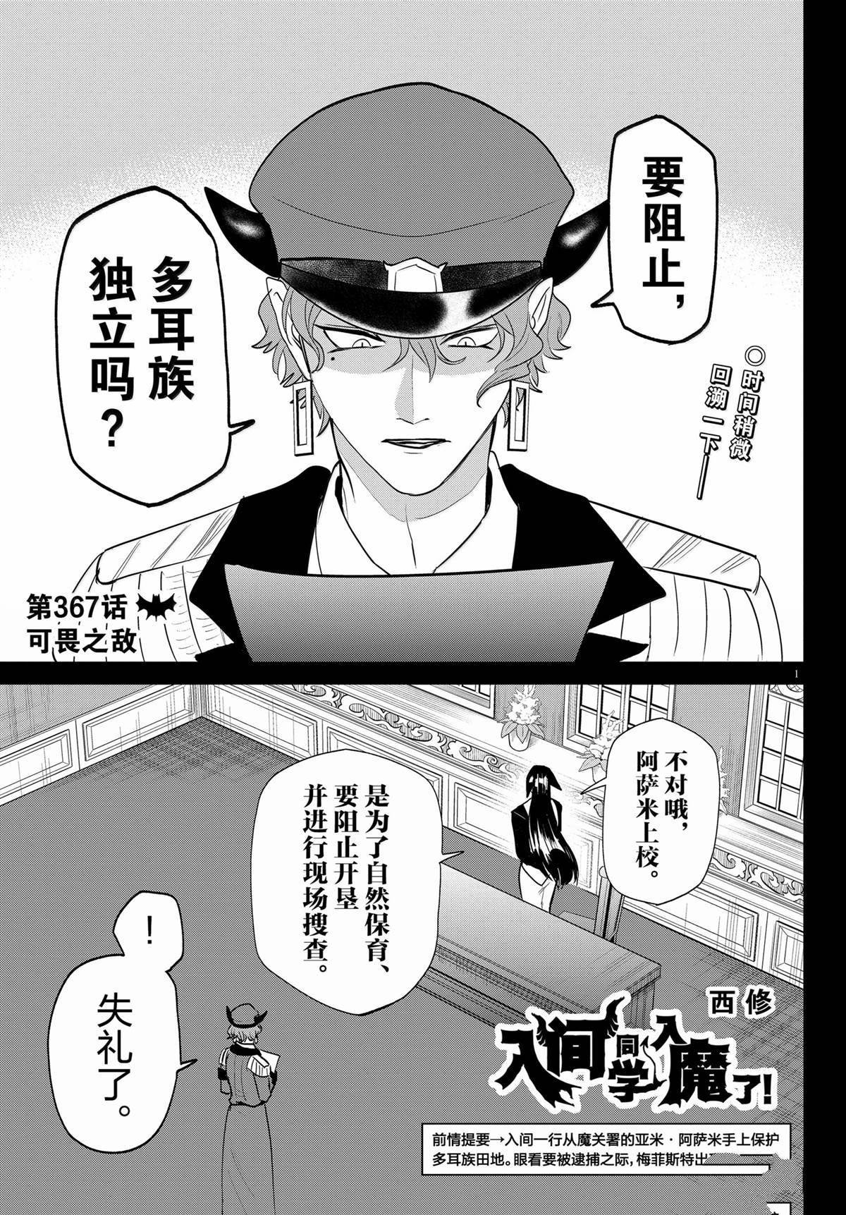 第367话